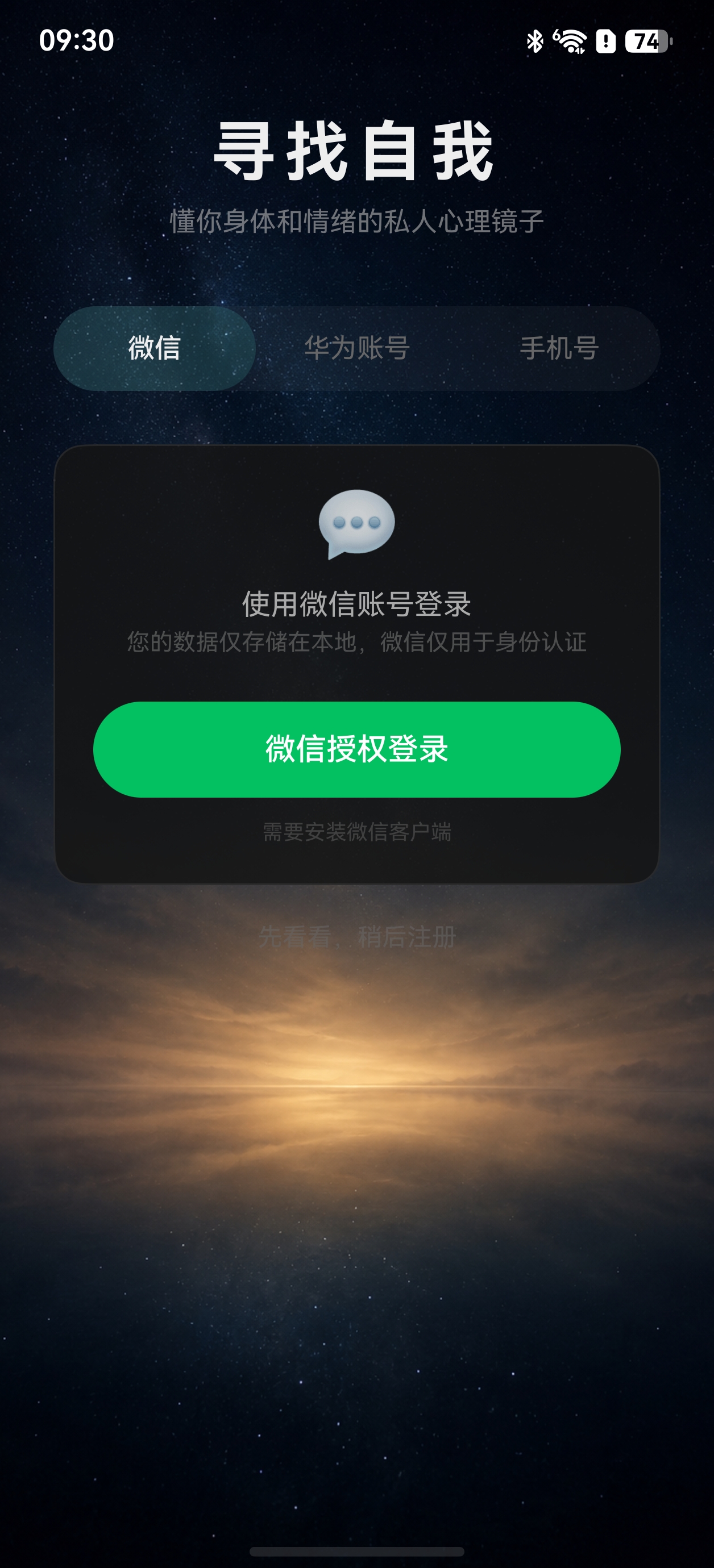 登录界面