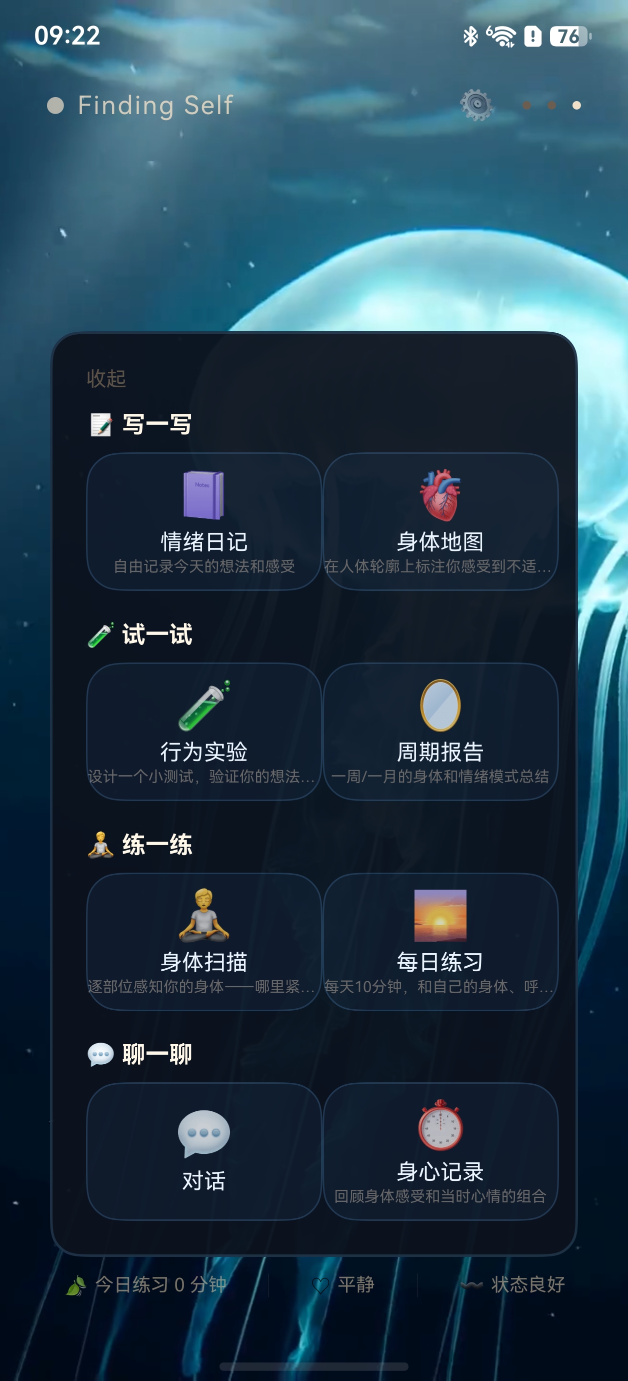 功能总览界面